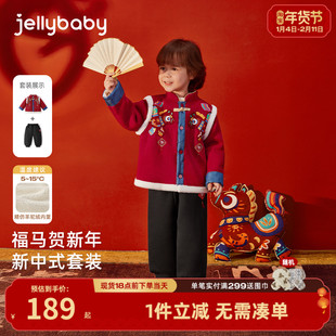 [抗菌锁温]唐装男童冬季加绒国风2026新款套装红色衣服小宝宝冬装