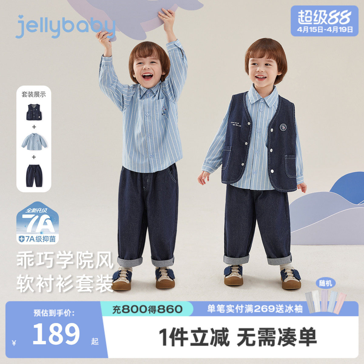 [7A抑菌]儿童牛仔套装春季男童帆船绣花马甲衬衫三件套宝宝春装潮