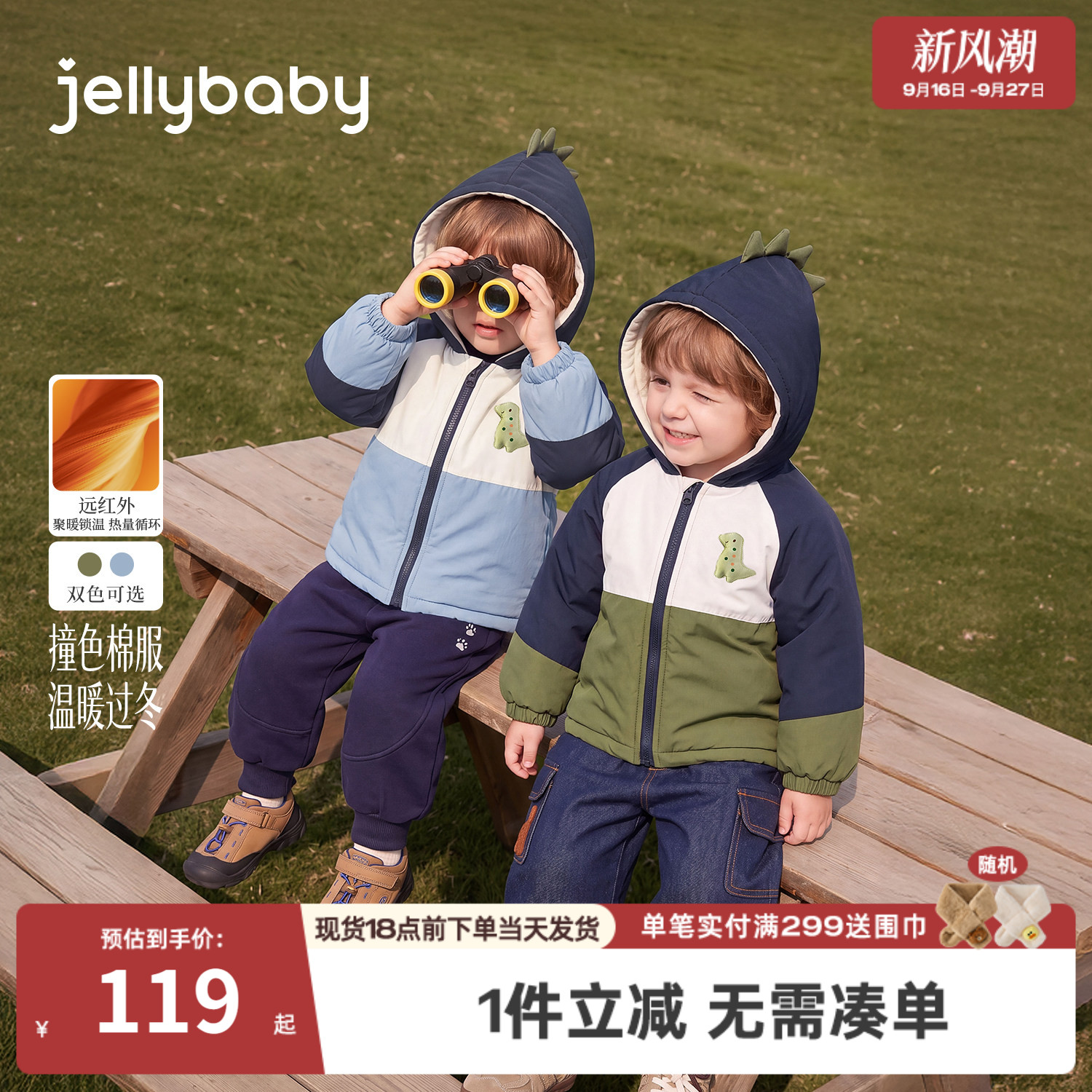 jellybaby男童连帽外套2026冬季新款儿童上衣加绒冬装5岁宝宝衣服