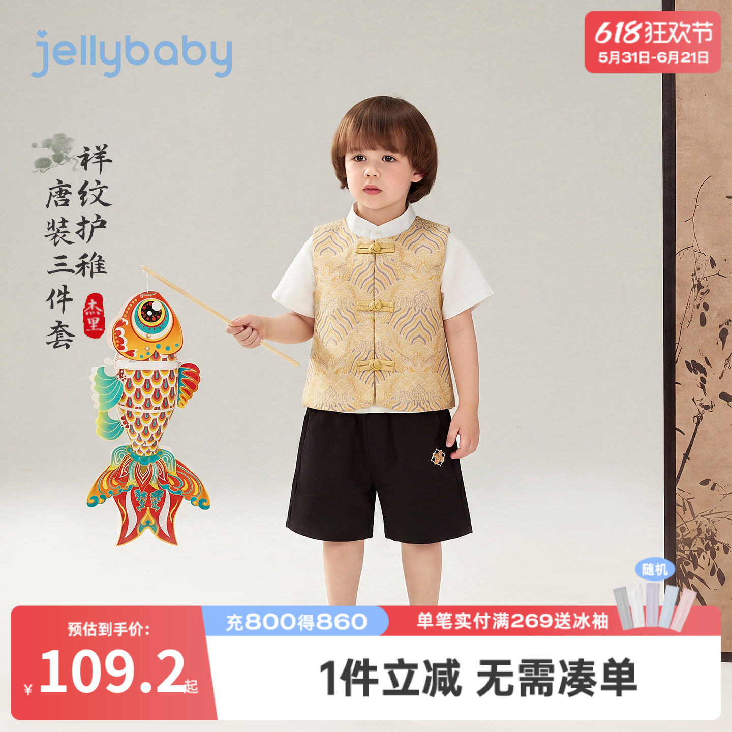 jellybaby男童唐装套装夏季国风儿童对襟衣服小童薄款男宝宝夏装