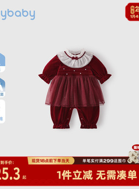 [抑菌a类]婴幼儿丝绒闪纱连体衣婴幼红色满月服女宝宝1早春拜年服