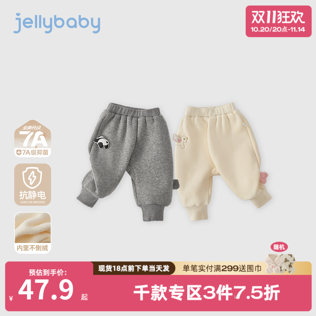 [抗菌远红外]婴儿裤子新生儿大PP裤秋冬幼童加绒外出一岁宝宝长裤