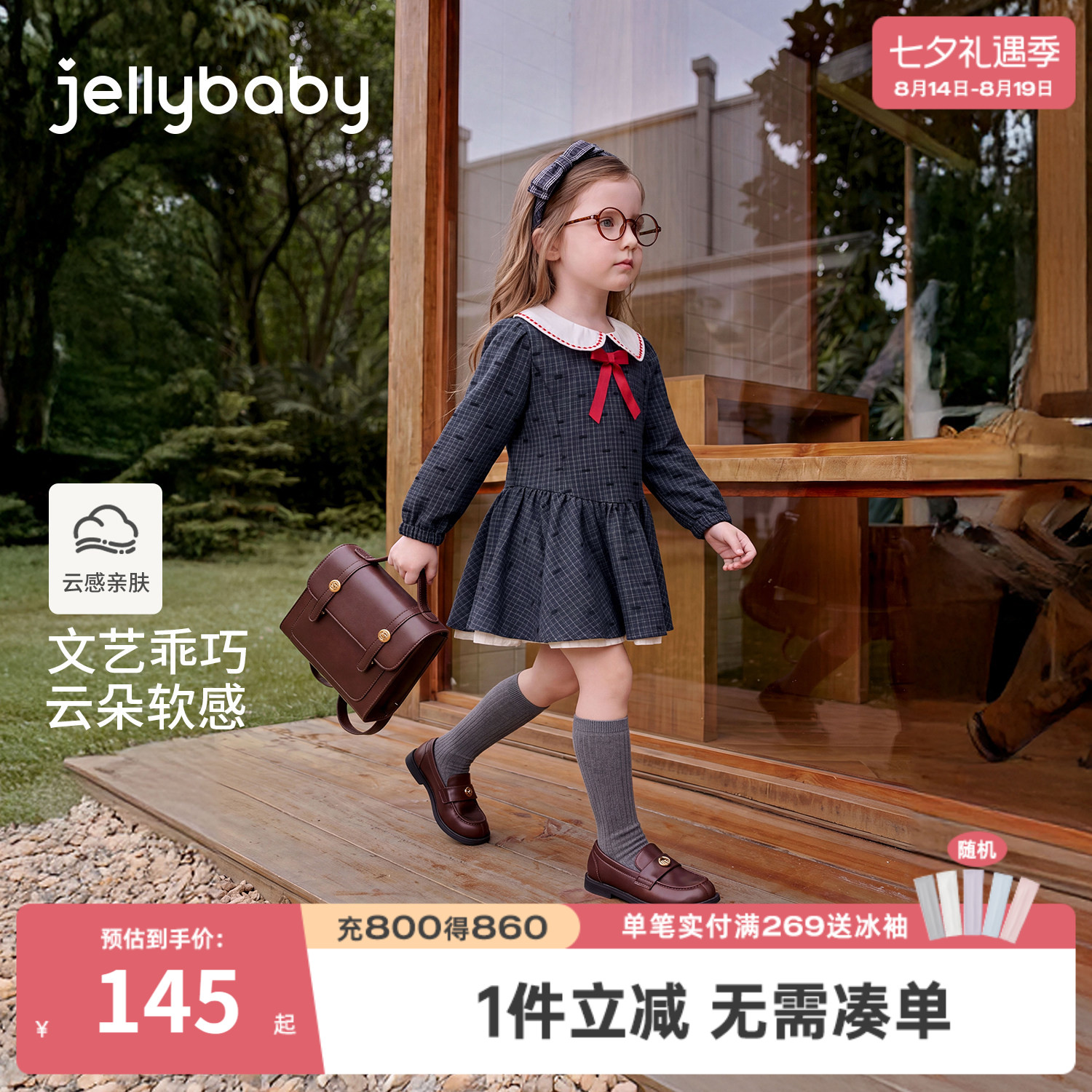 jellybaby女童学院风礼服连衣裙