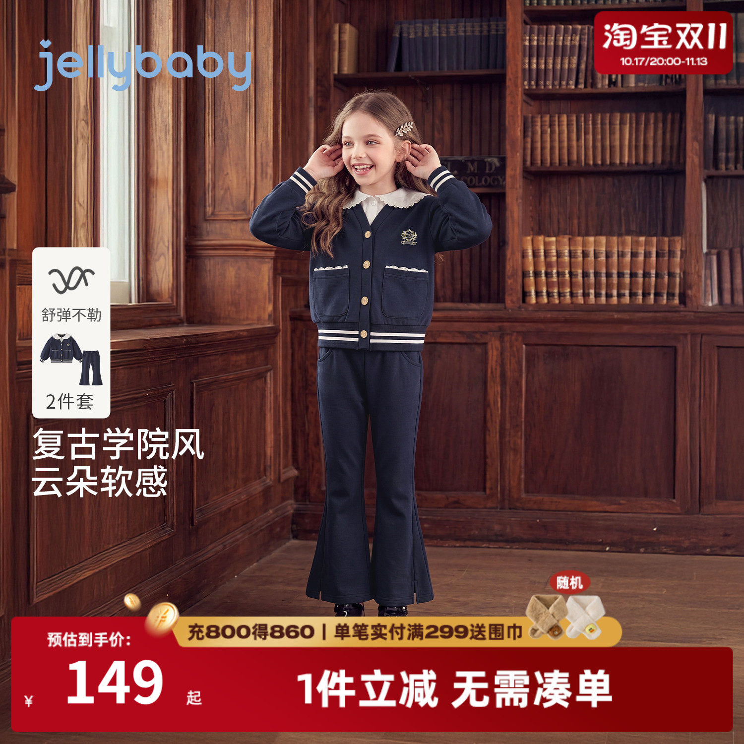 秋季女童海军风外套喇叭裤套装