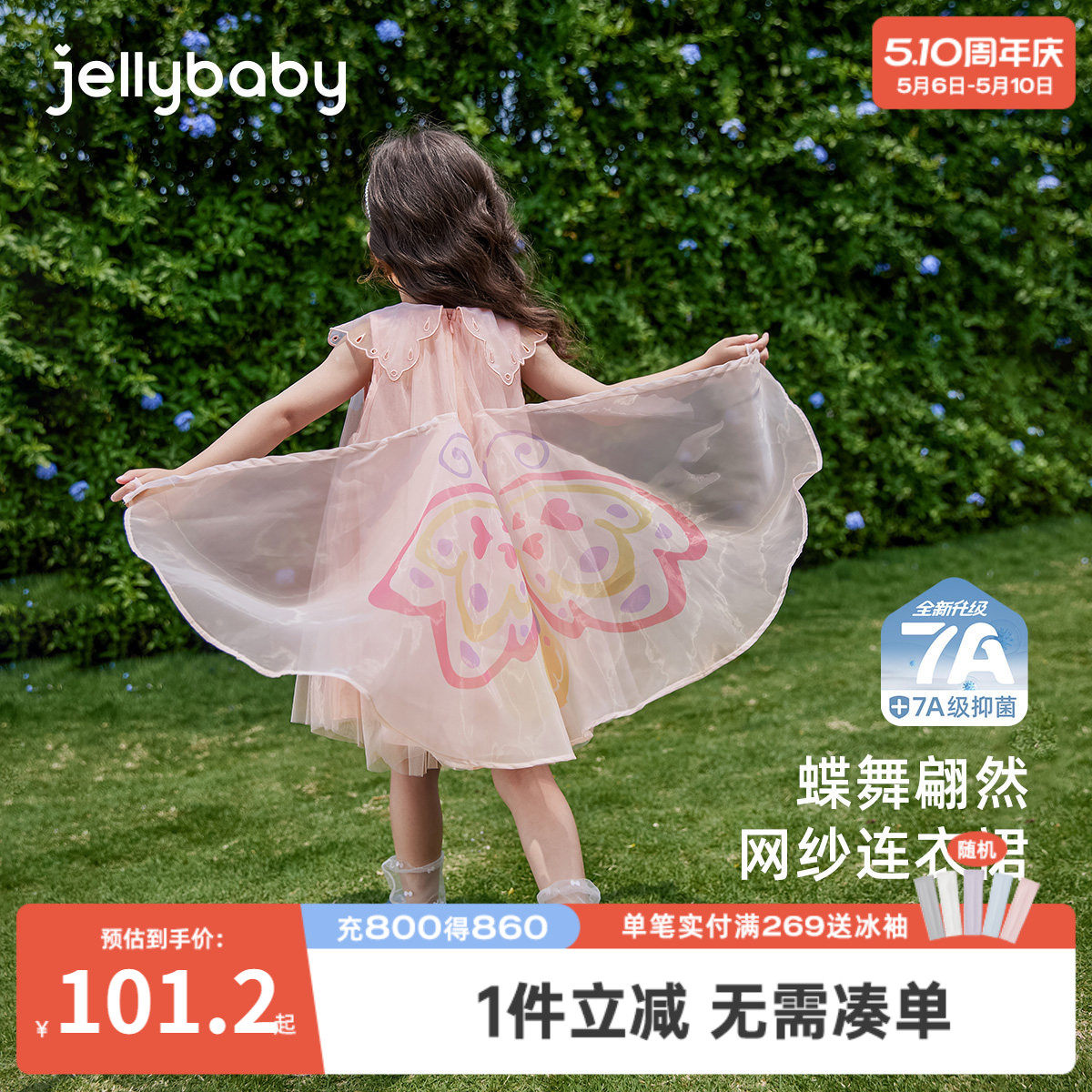 [7A抗菌]女童裙子夏季纱裙女宝宝甜美蝴蝶公主裙儿童连衣裙夏薄款