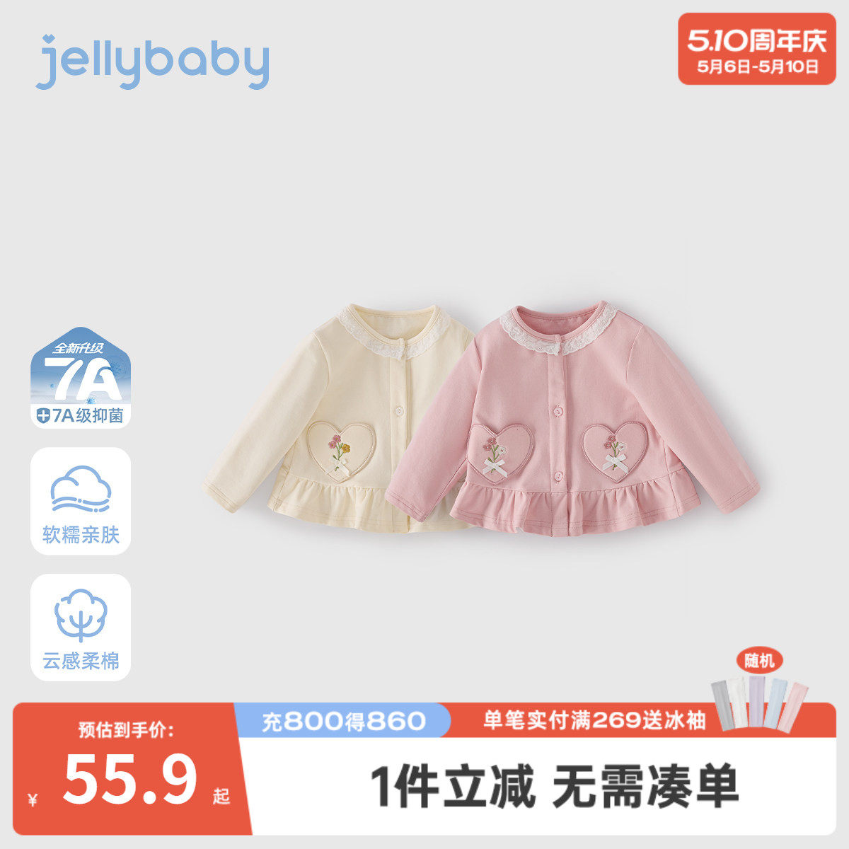 儿童春款外套女宝宝春秋衣服小童春季爱心小开衫三岁女童春装洋气
