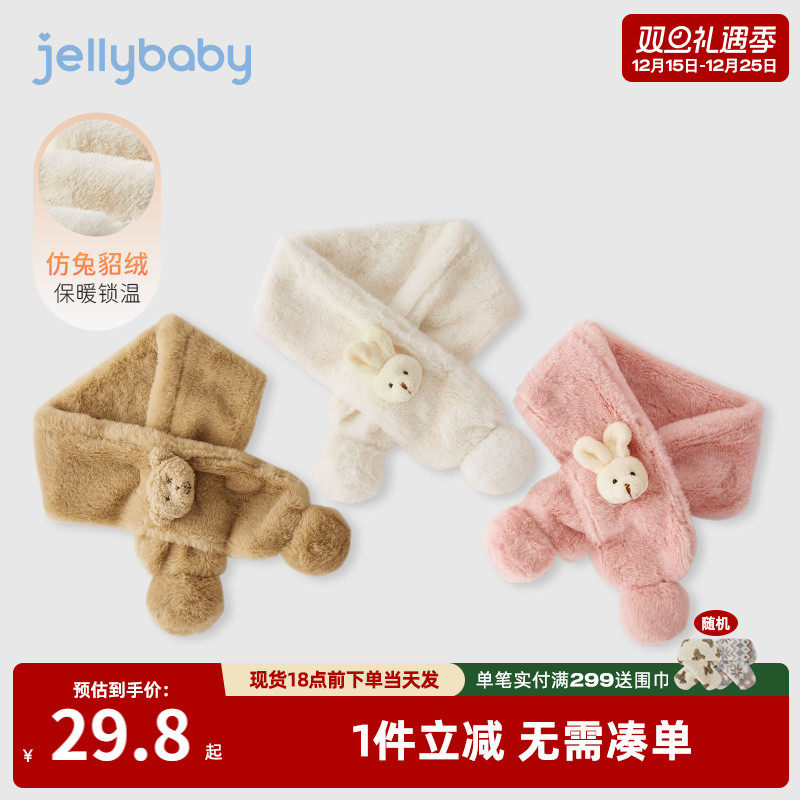 杰里贝比儿童围巾冬新款女童脖套宝宝毛绒保暖冬季小女孩加绒围脖