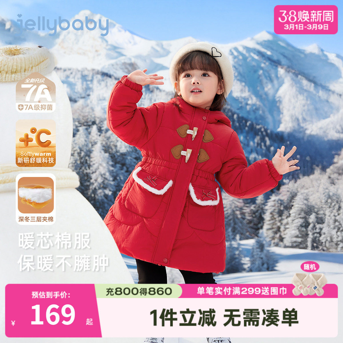 [抑菌锁温]女童中长款棉服儿童棉袄宝宝棉衣加厚冬季大童红色外套