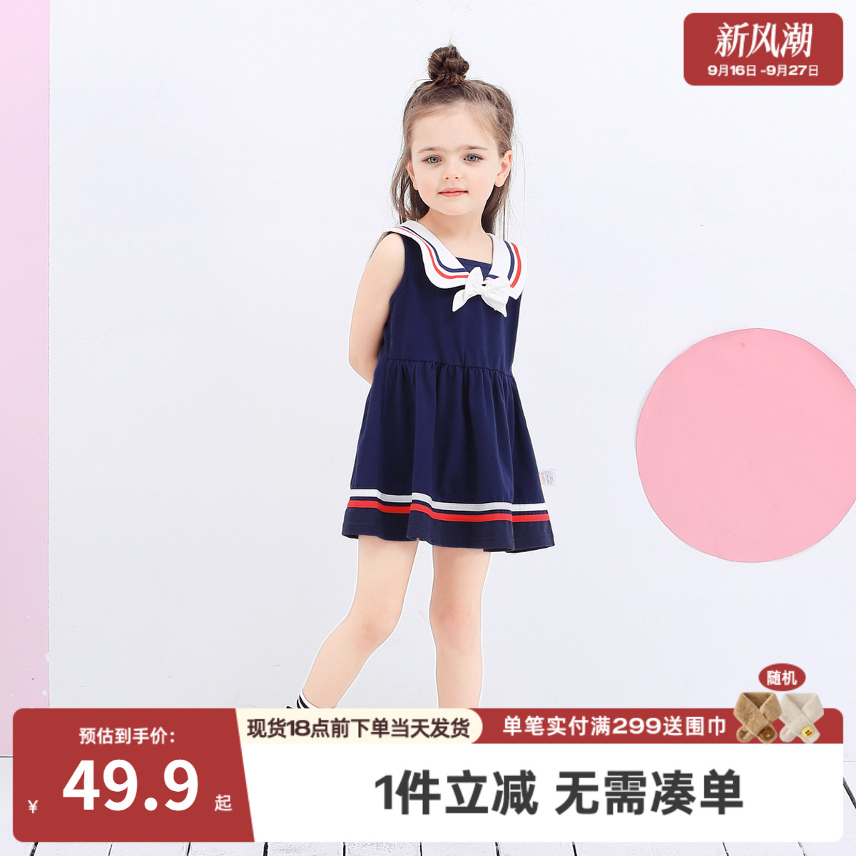 夏季女宝宝海军风公主连衣裙