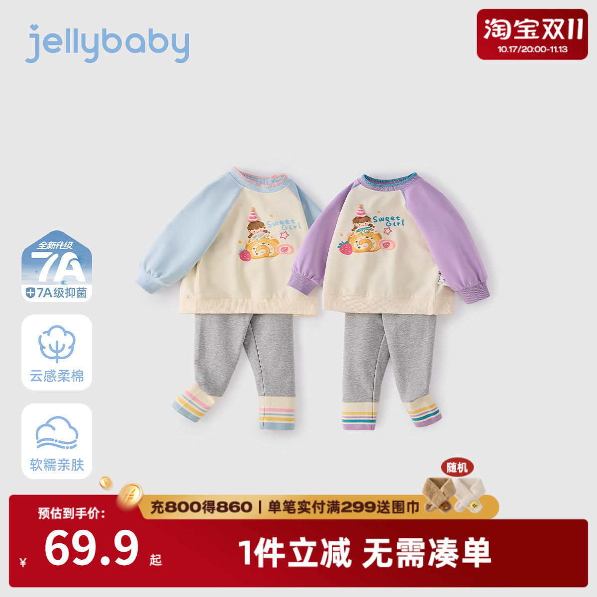女童卫衣套装春秋儿童秋款衣服女小童秋季新款三岁宝宝秋装两件套