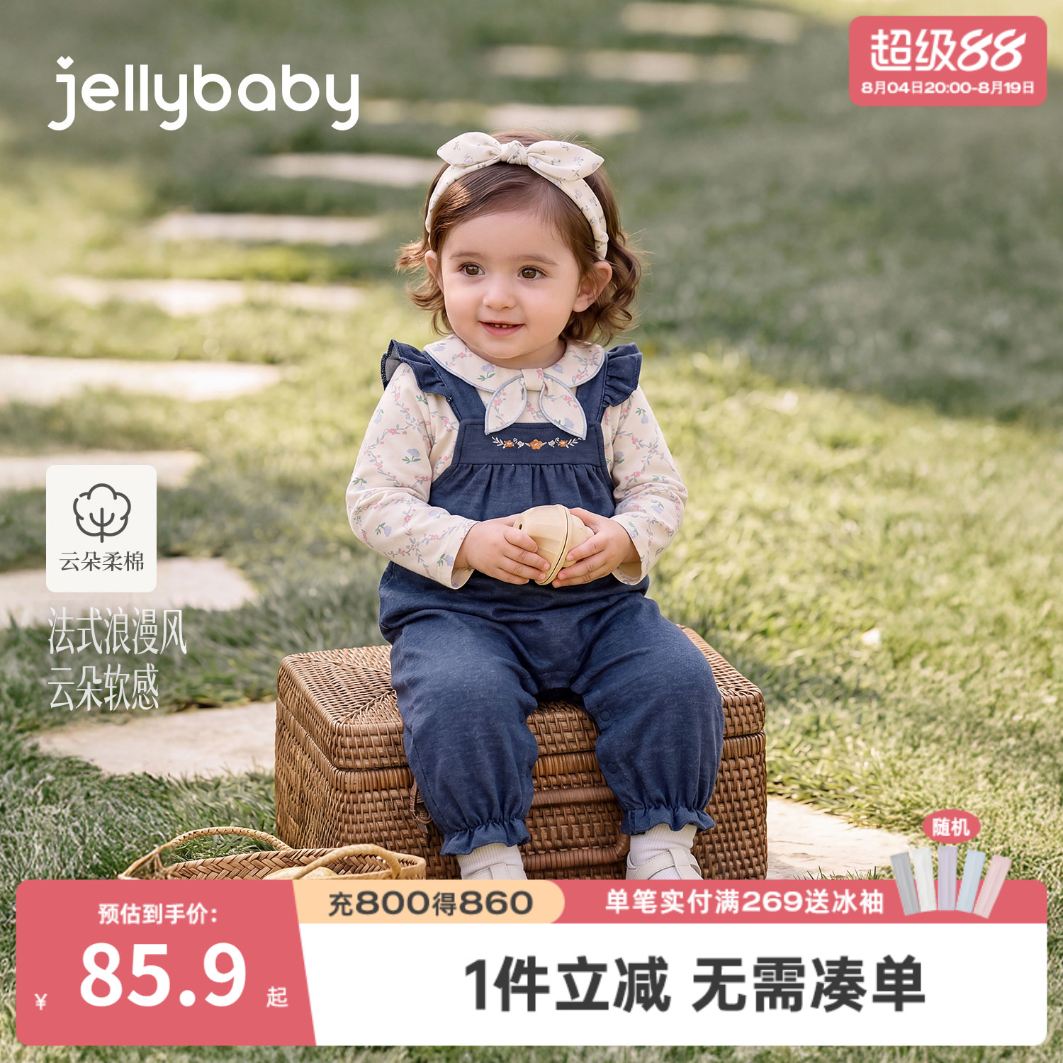 jellybaby女宝宝秋季背带裤