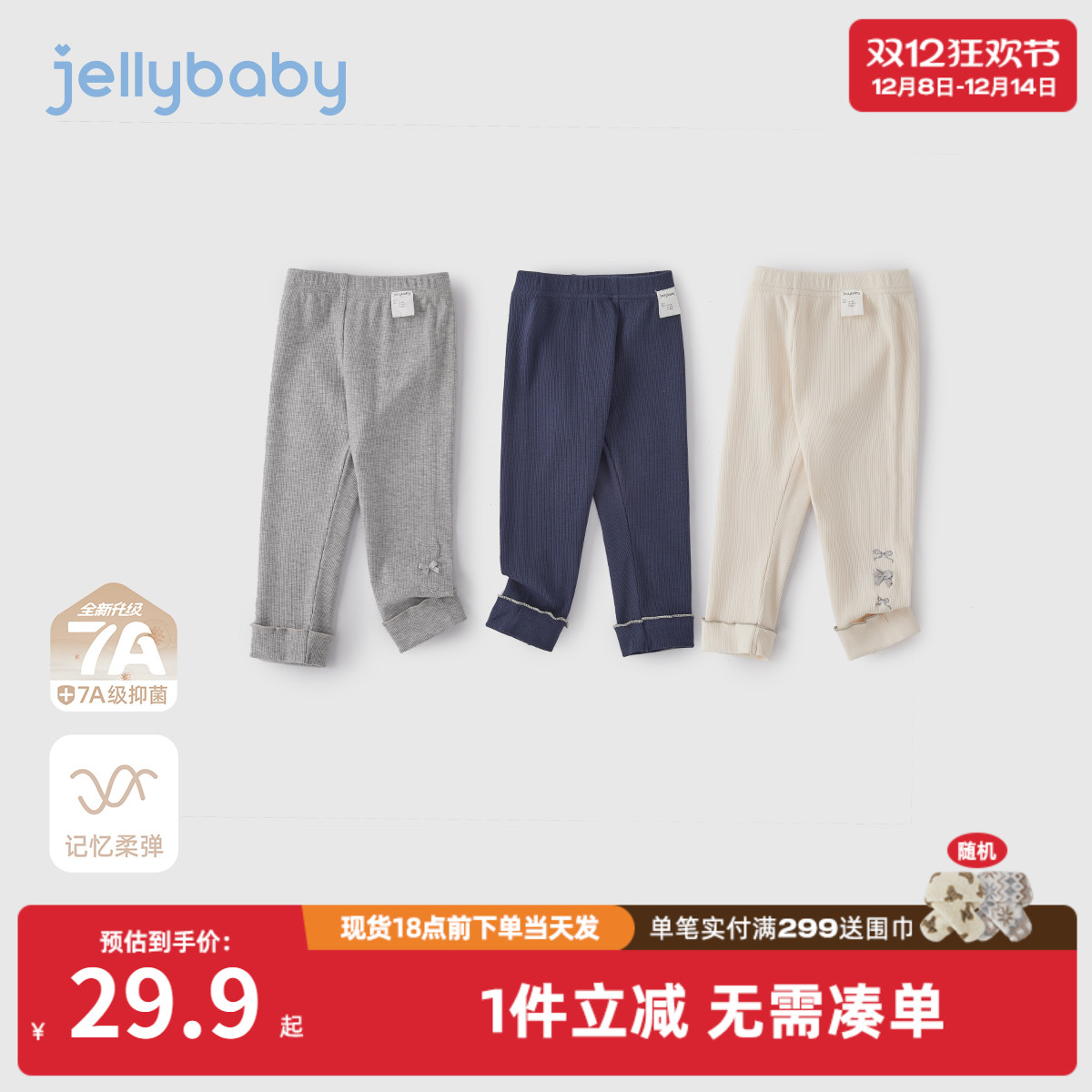 [7A抗菌]秋季女童裤子宝宝可爱外穿法式秋装小童长裤潮儿童打底裤