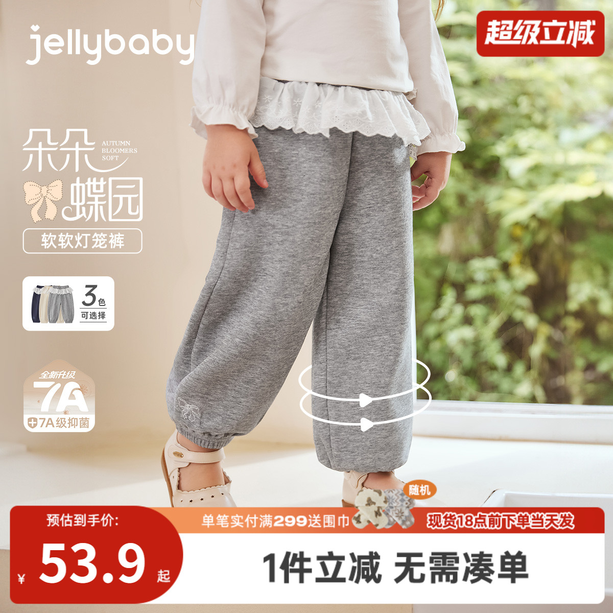 [7A抗菌]女童休闲裤秋季儿童洋气花边灯笼裤小童软弹秋装宝宝裤子