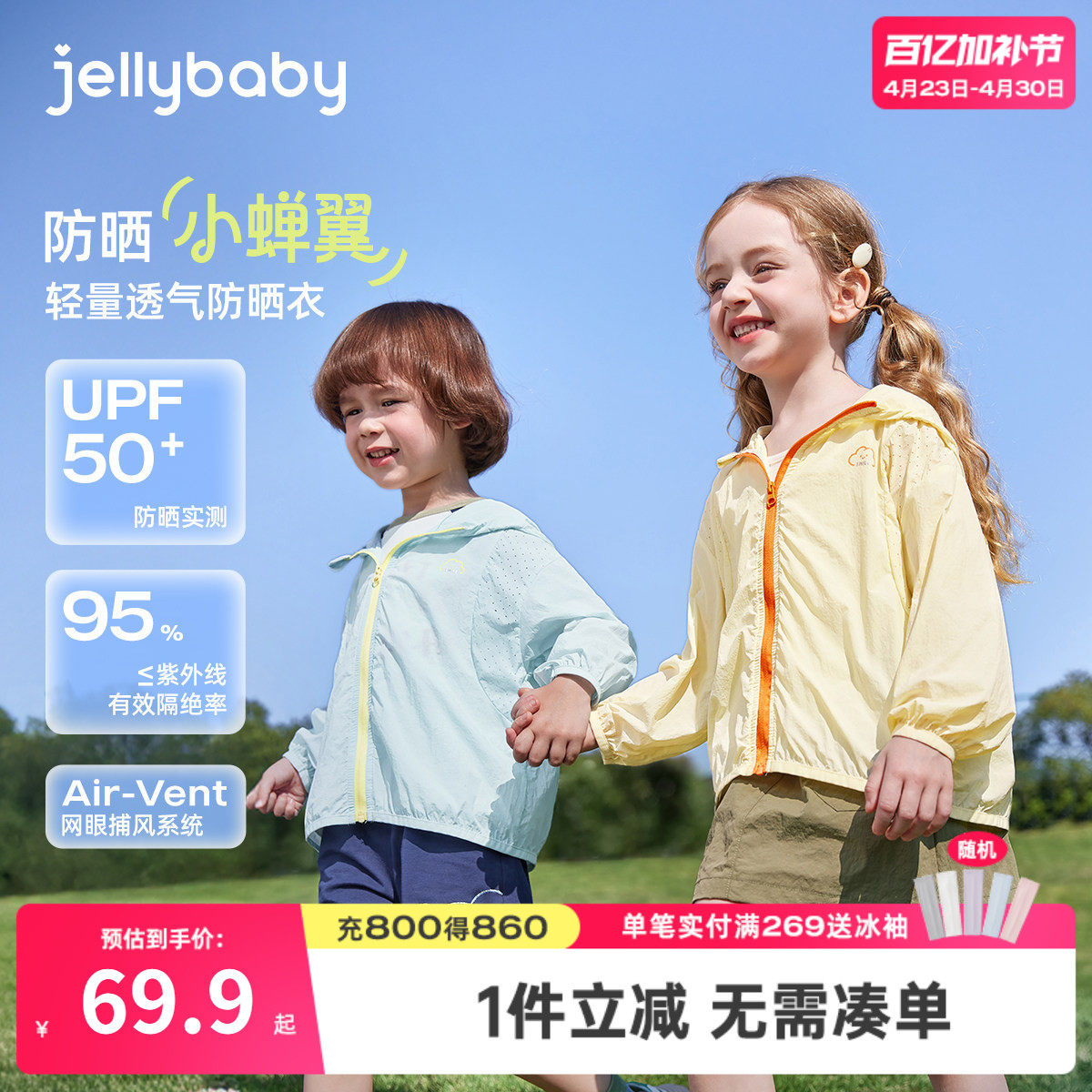 【防紫外线】儿童防晒服夏季女童空调服春夏男童春装新款宝宝外套