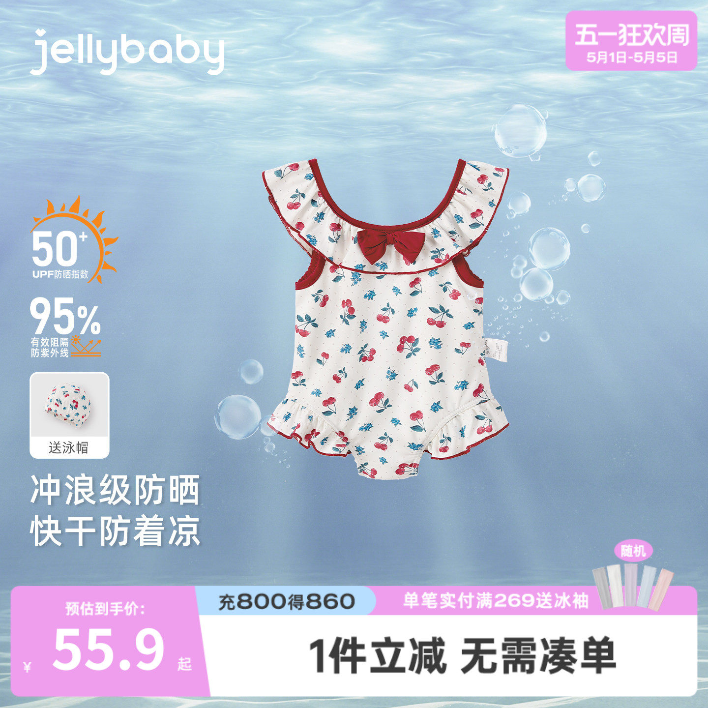 [速干防晒]小童泳衣儿童连体泳衣碎花女童沙滩服无袖凉感宝宝泳装