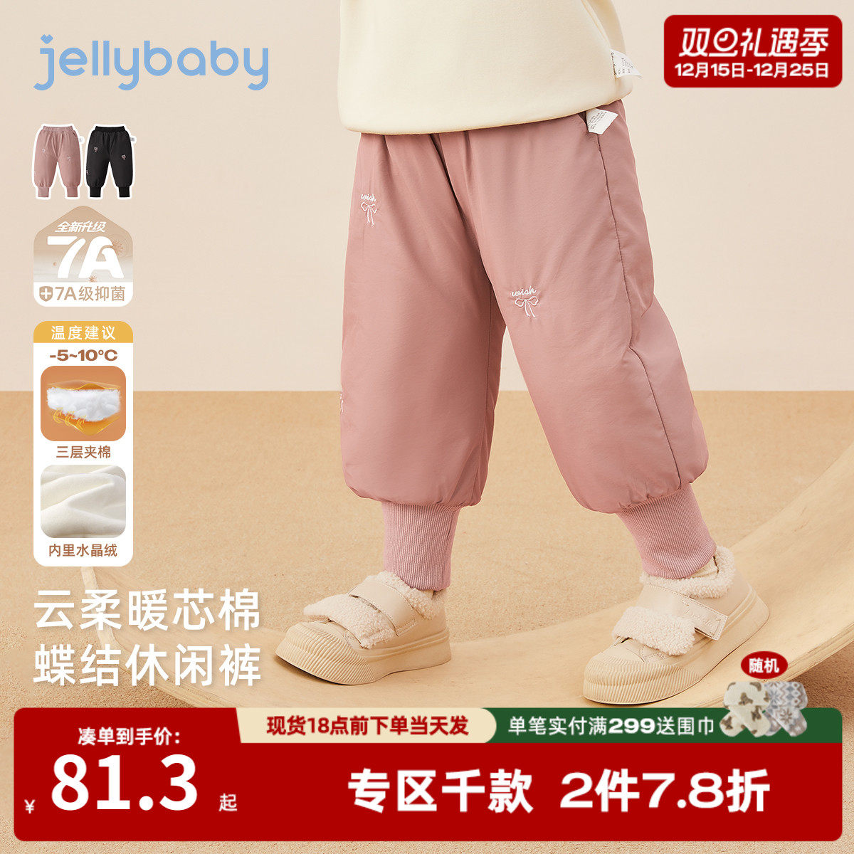 [抗菌远红外]女童休闲裤宝宝加绒秋冬束脚裤儿童裤子冬季女孩棉裤