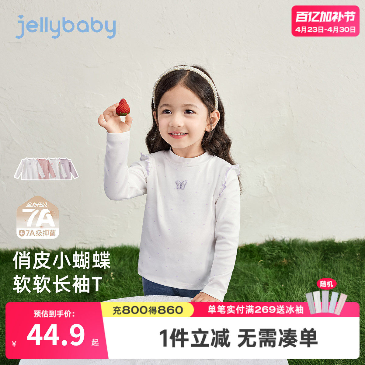 [7A抗菌]女童长袖t恤儿童春季圆领衣服小童洋气蝴蝶春装7宝宝上衣