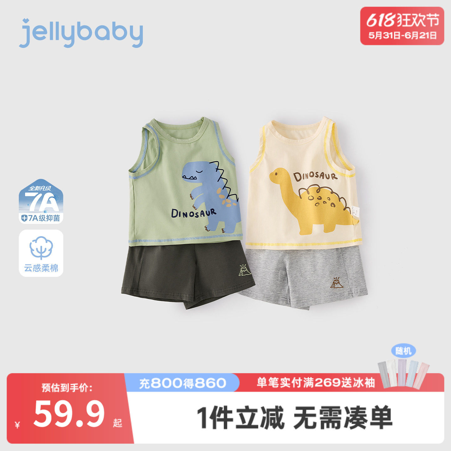 jellybaby儿童两件套夏季3男童印花背心宝宝短裤薄款休闲小童套装