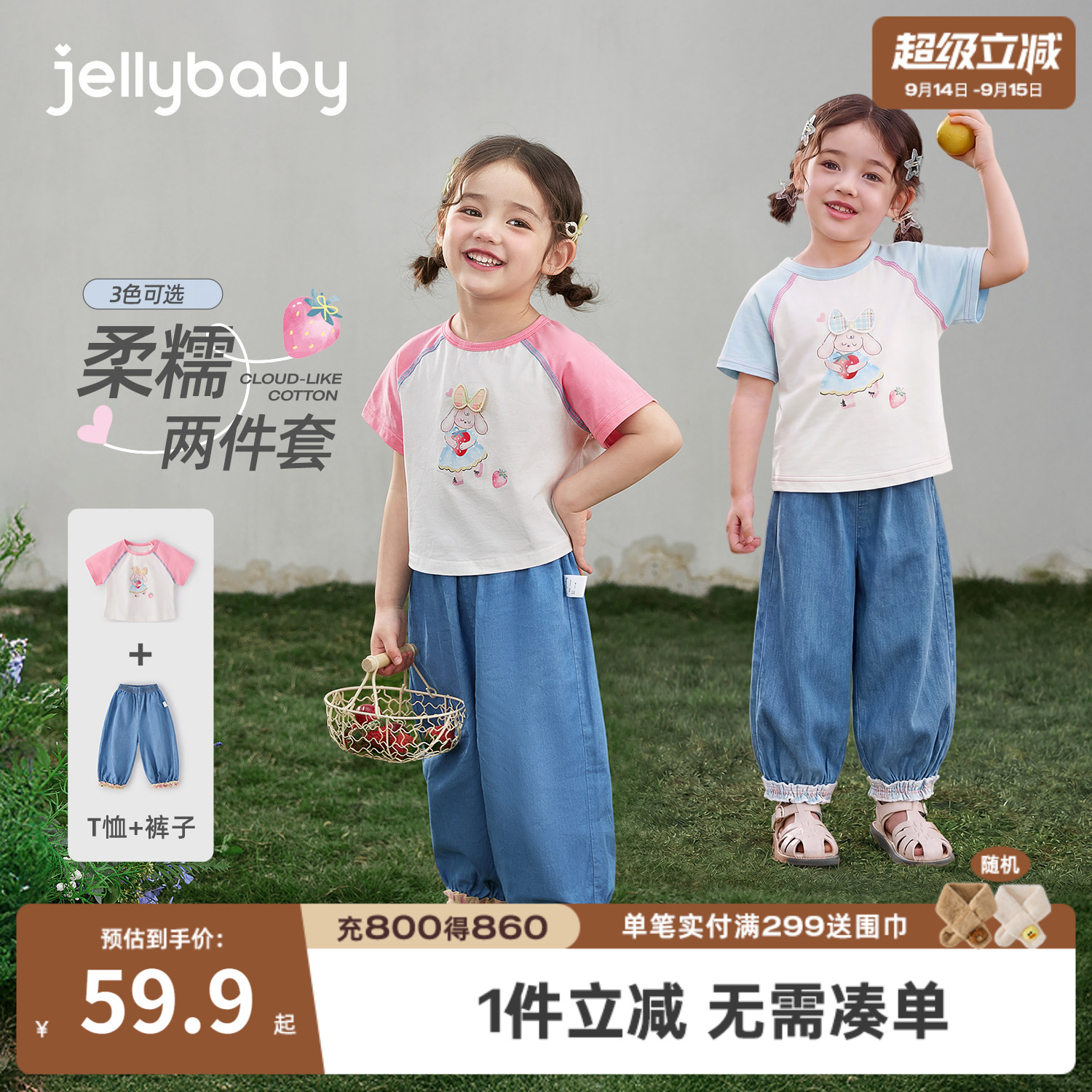 女童夏季撞色短袖抑菌薄款套装图片