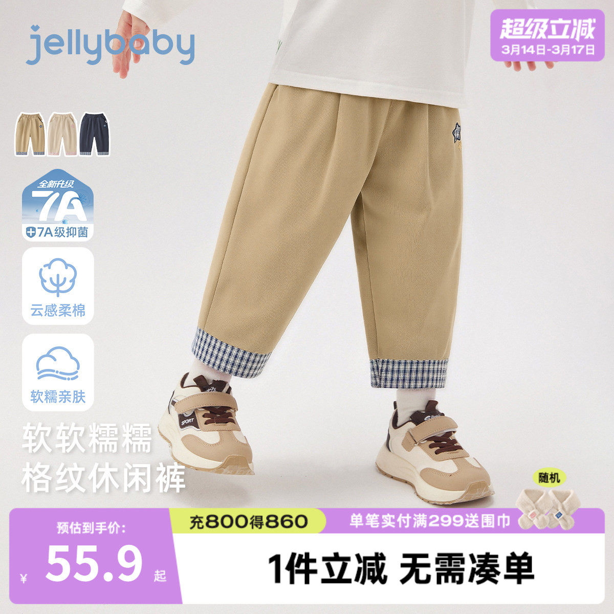 [7A抑菌]女童休闲裤男童春装宝宝长裤格纹宝宝春撞色全棉儿童裤子