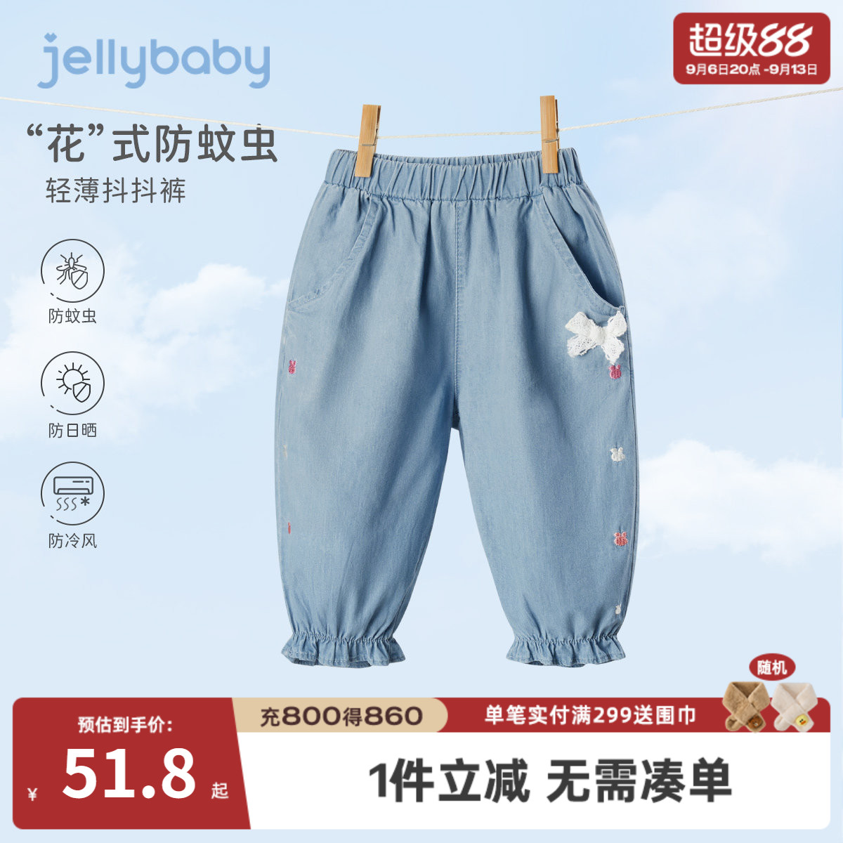 杰里贝比女童夏季纯棉防蚊牛仔裤图片