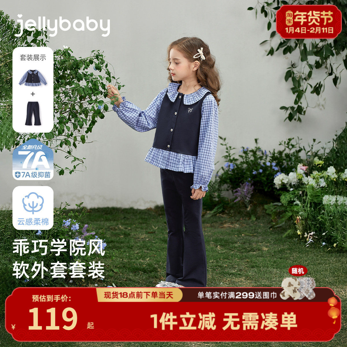 [7A抑菌]女童套装条纹童装时髦洋气宝宝微喇裤春装新款儿童两件套,童装/婴儿装/亲子装,套装,淘宝优惠券,粉丝福利购,淘宝优惠卷