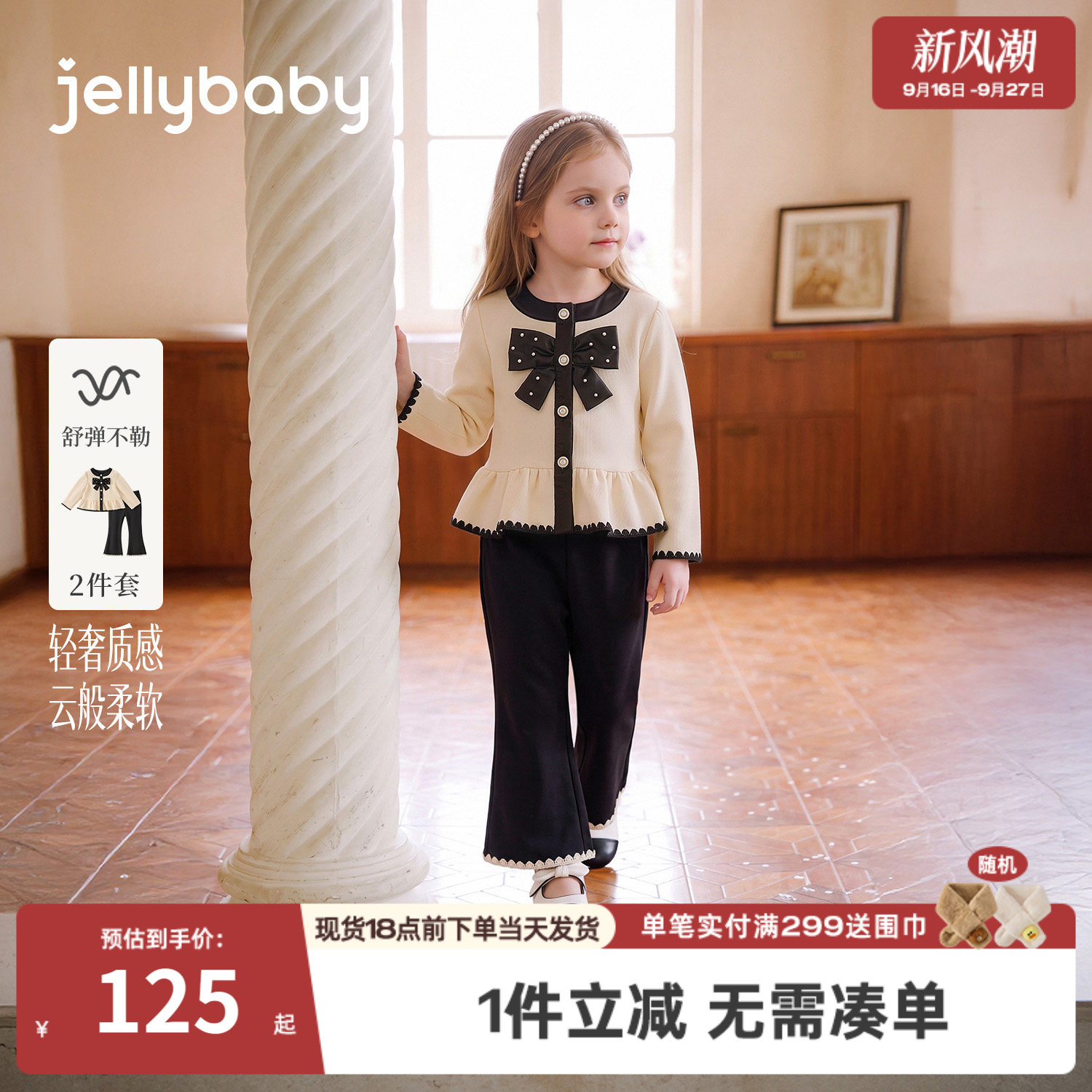 jellybaby女童小香风外套两件套