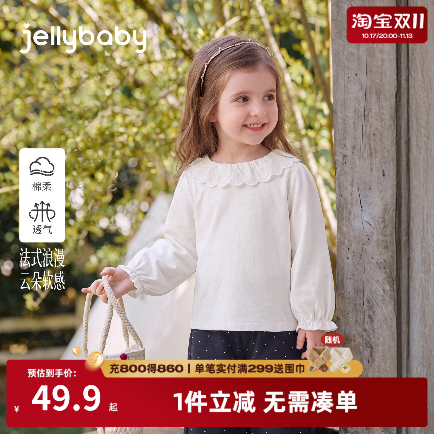 jellybaby女童法式娃娃衫T恤