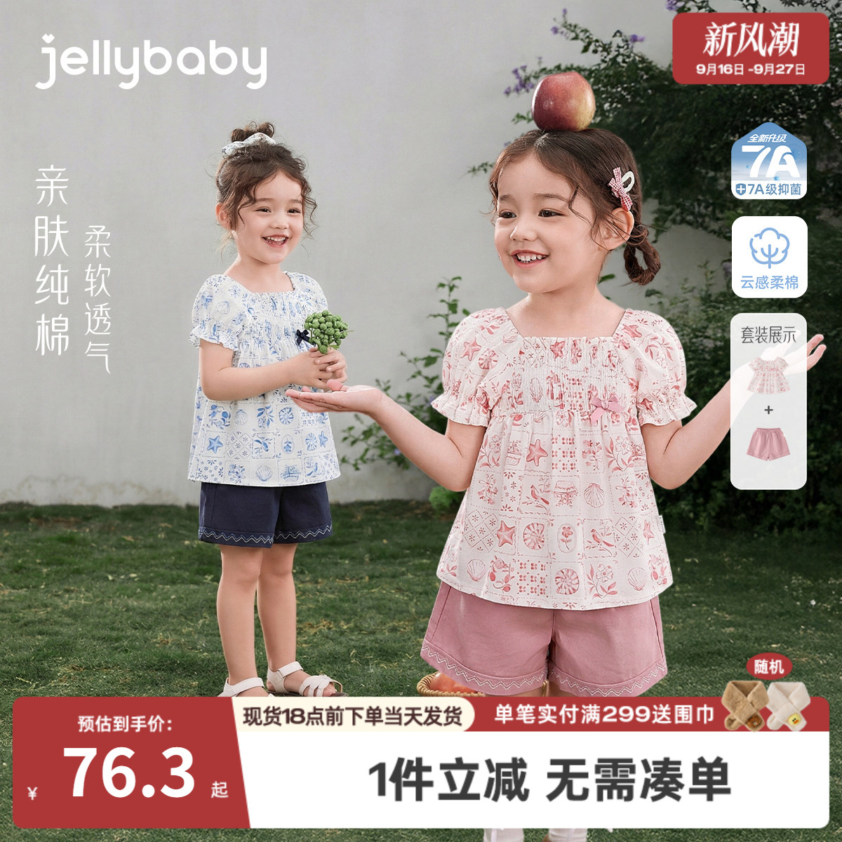 100%棉女童夏季法式娃娃衫套装