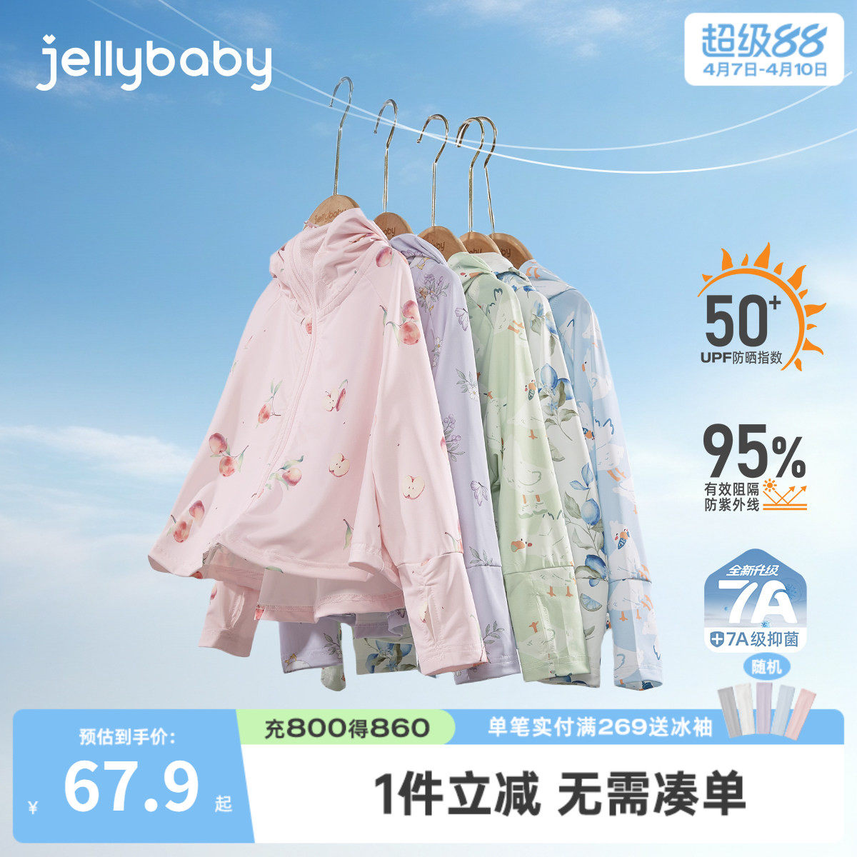 [抑菌防紫外线凉感]儿童防晒服男童空调开衫女童速干宝宝外套夏款