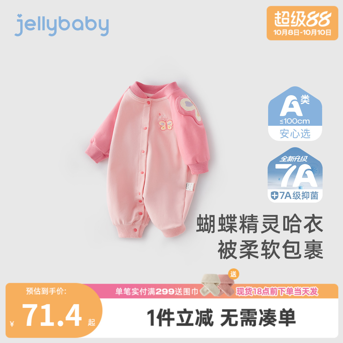 婴儿连体衣春秋女婴秋款爬服幼儿衣服新生儿秋装长袖宝宝秋季哈衣