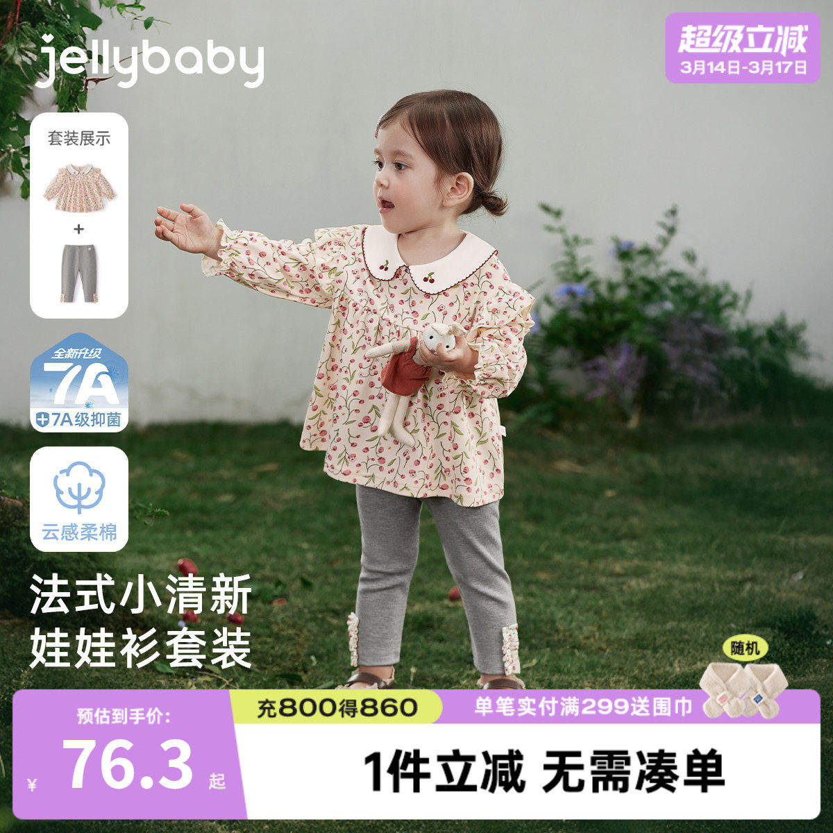 [7A抑菌]女童娃娃衫套装春装新款碎花花边春儿童衣服翻领宝宝套装