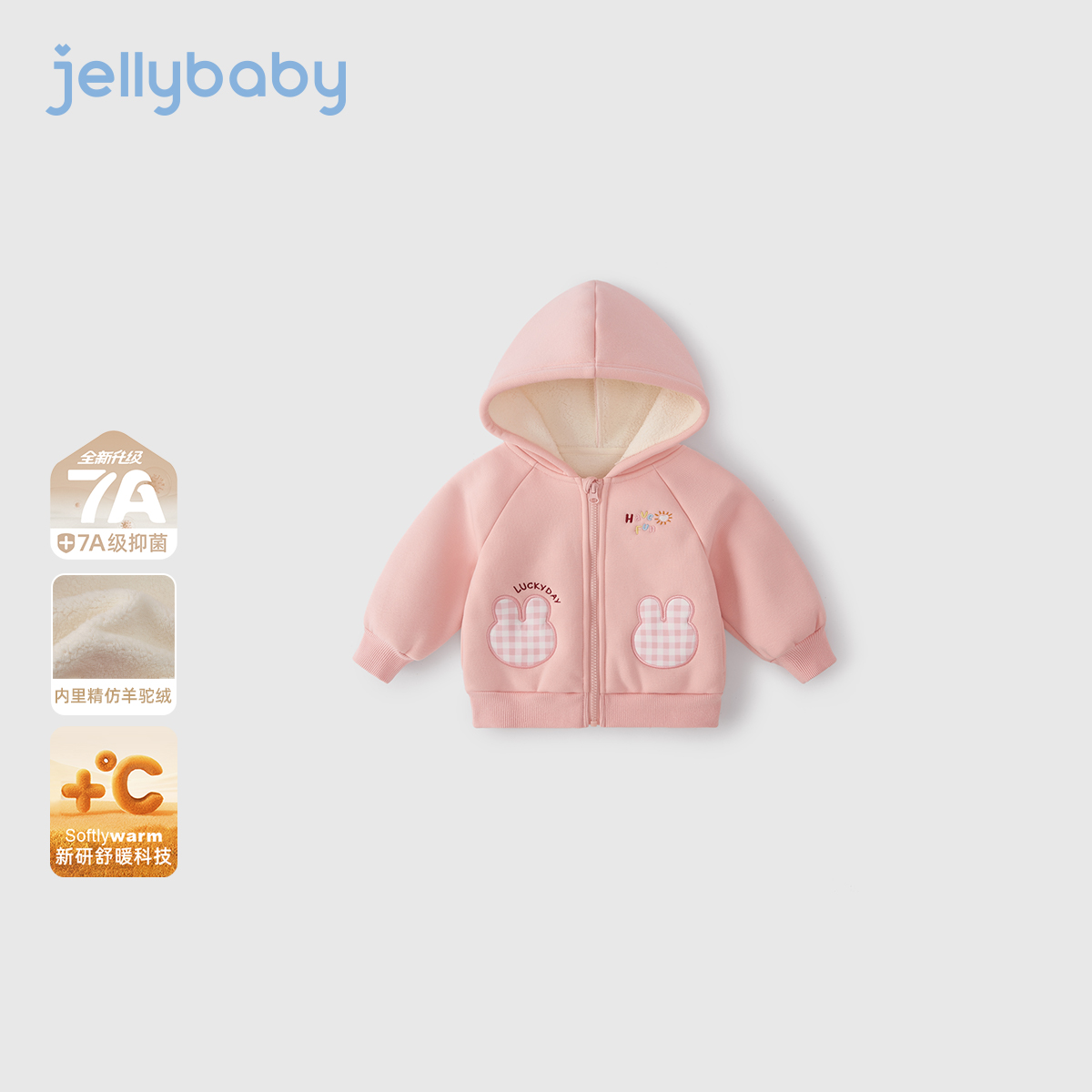 [抗菌远红外]女童针织开衫外套秋冬儿童连帽加绒小童衣服宝宝上衣