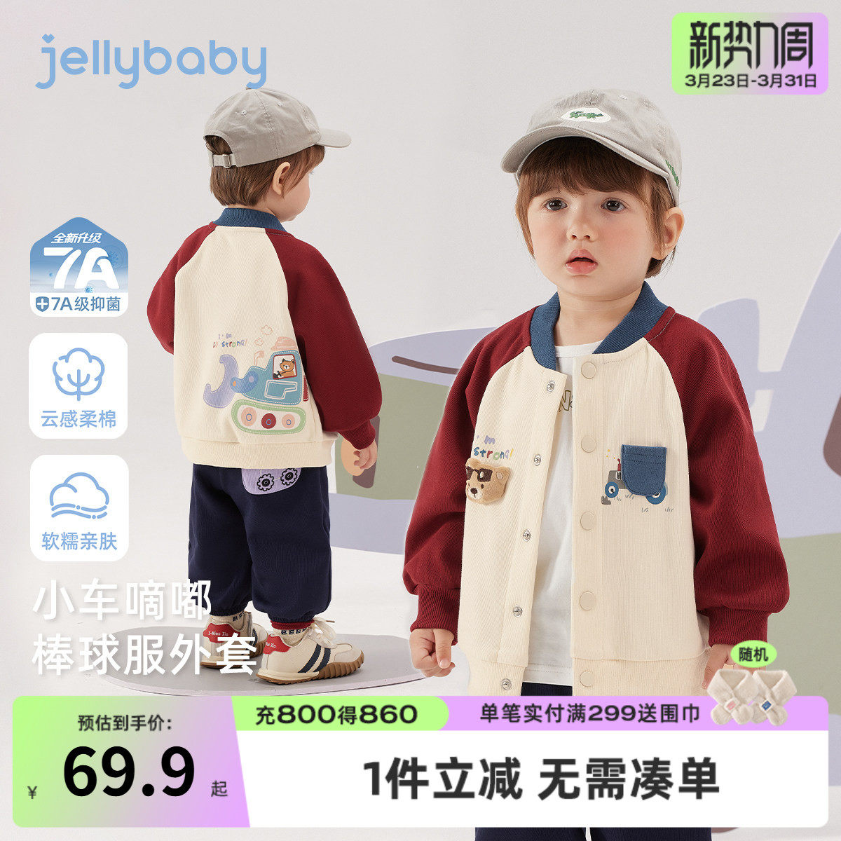 [7A抑菌]男童春秋外套儿童春季童趣红色立体小熊棒球服宝宝衣服潮