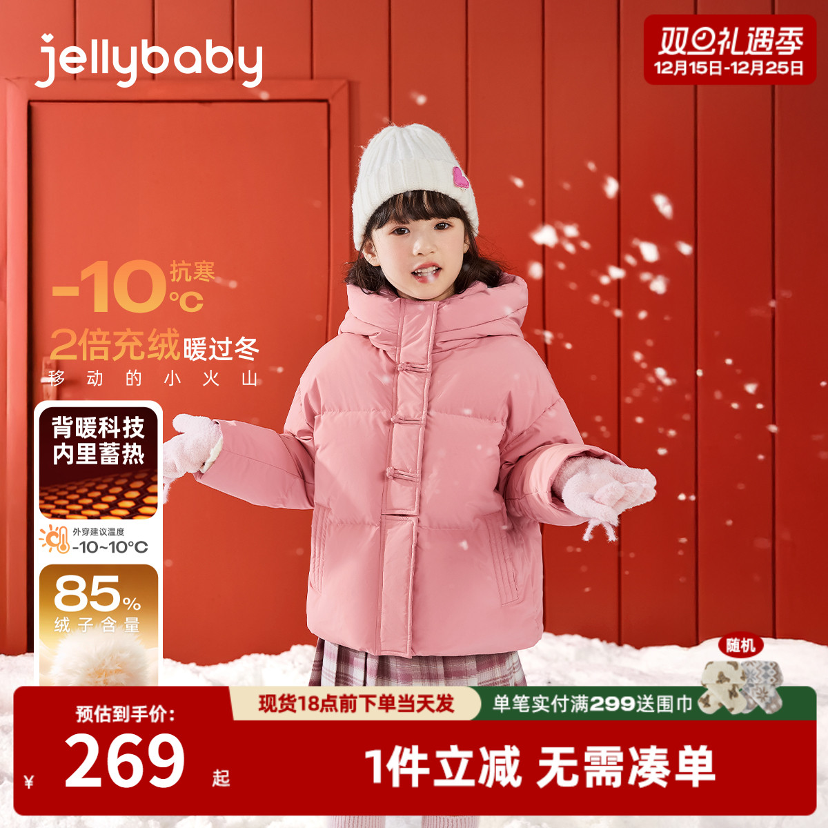 [三防抑菌远红外]羽绒服女童秋冬儿童连帽面包上衣宝宝2025款外套