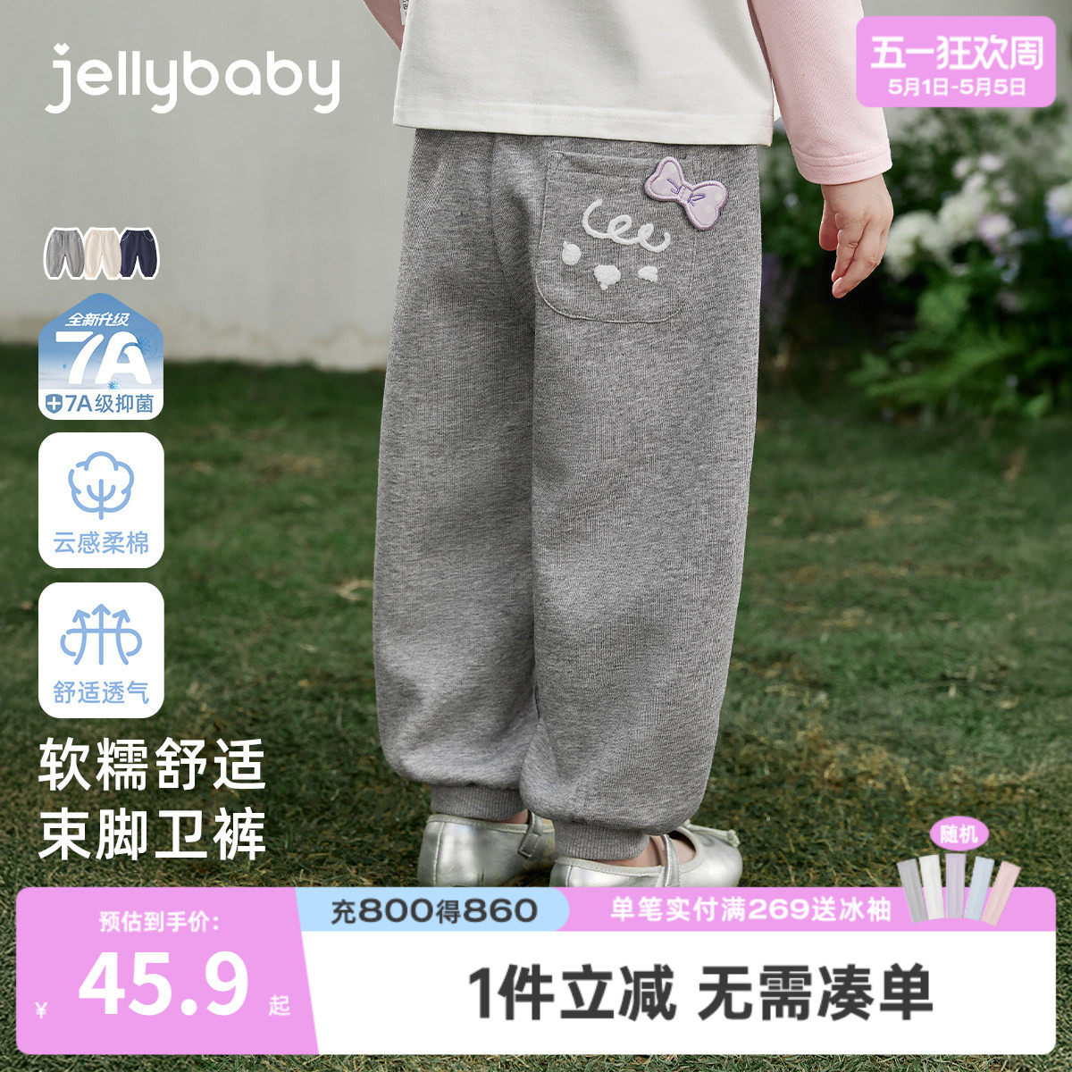 [7A抑菌]女童卫裤春装新款男童百搭束脚裤休闲春款童装宝宝萝卜裤