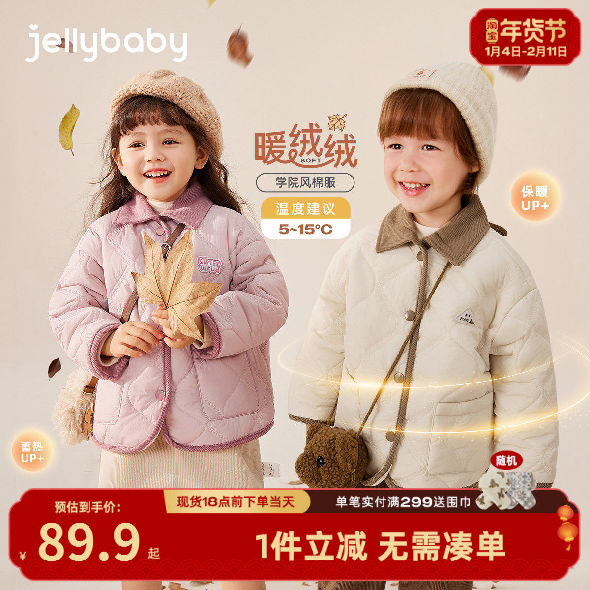 [抗菌远红外]儿童外套宝宝冬装男童时髦翻领夹棉上衣女童秋冬衣服,童装/婴儿装/亲子装,普通外套,淘宝优惠券,粉丝福利购,淘宝优惠卷