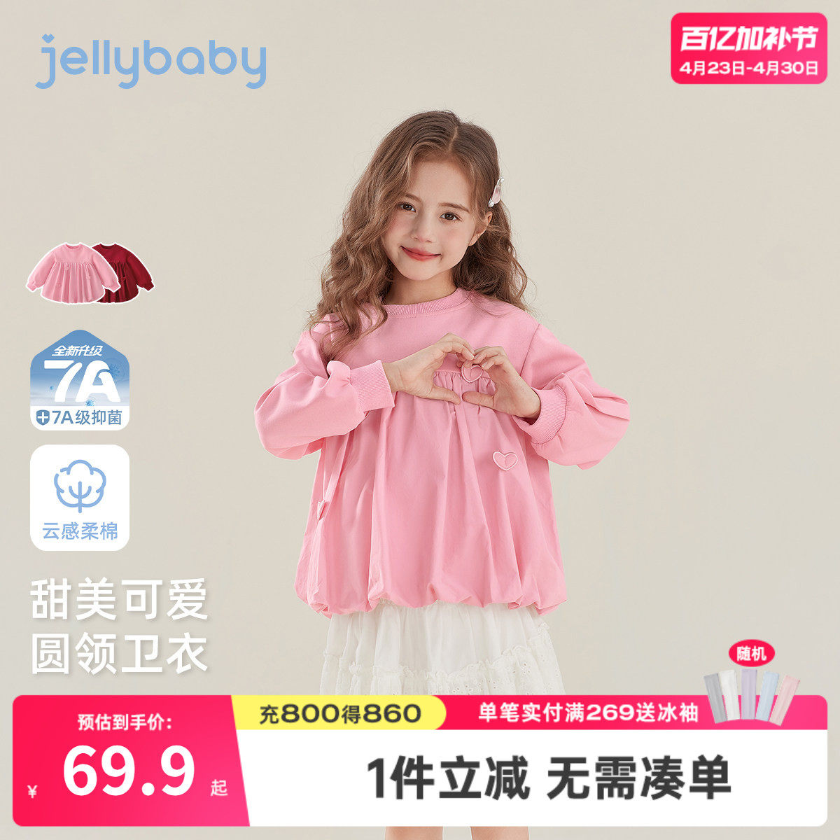 [7A抑菌]女童圆领卫衣春季垂感裙边儿童长袖上衣法式宝宝长袖衣服