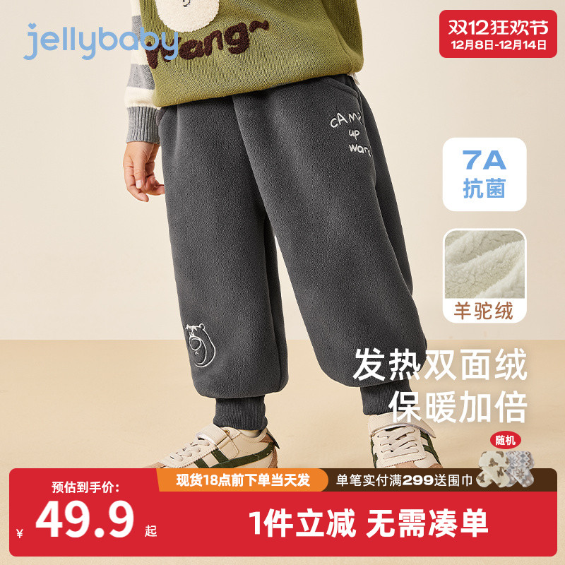 [抗菌远红外]男童休闲裤秋冬季加绒加厚保暖棉裤儿童防风宝宝裤子