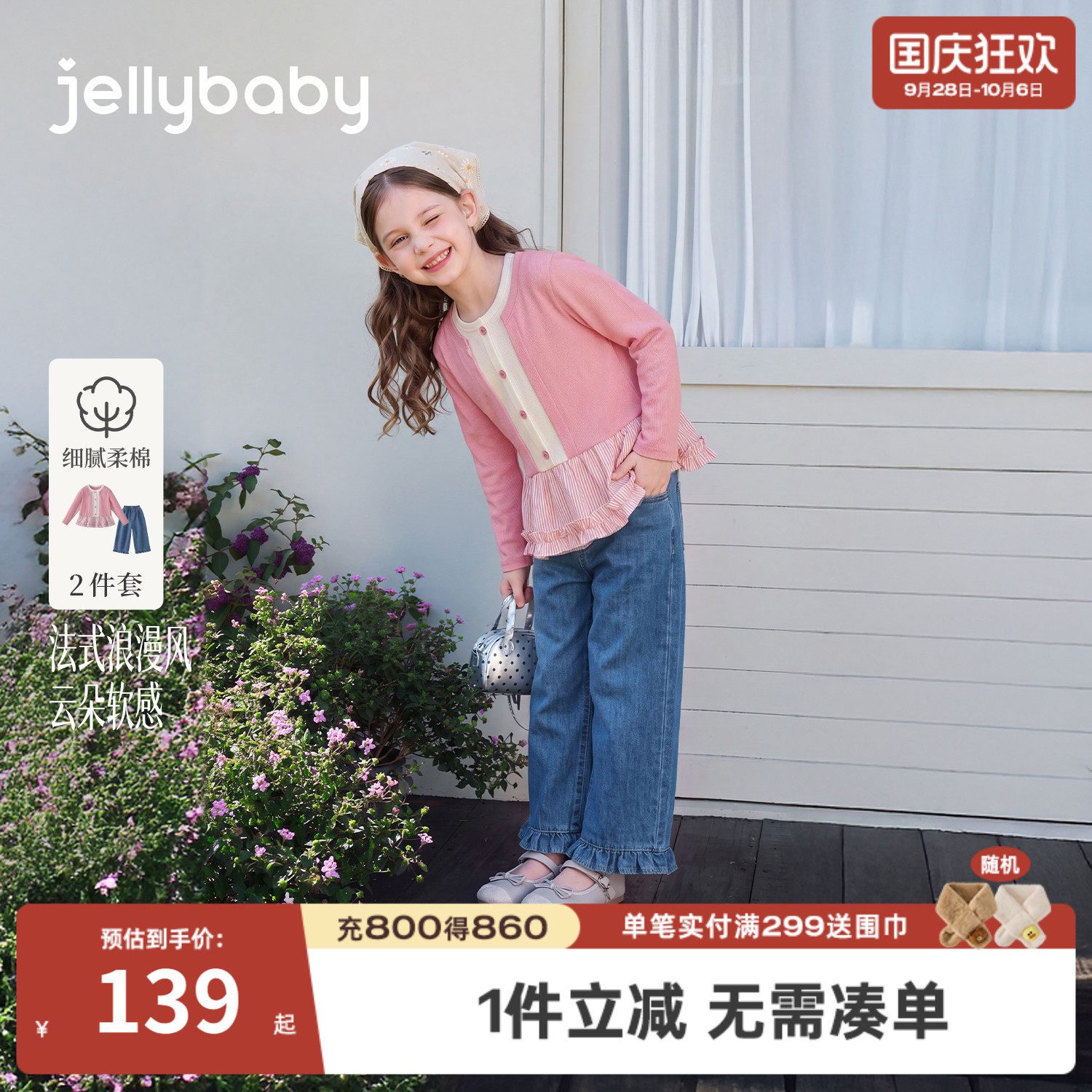 jellybaby女童秋季卫衣牛仔套装