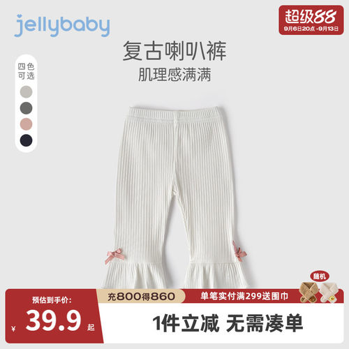jellybaby女童薄款七分打底裤