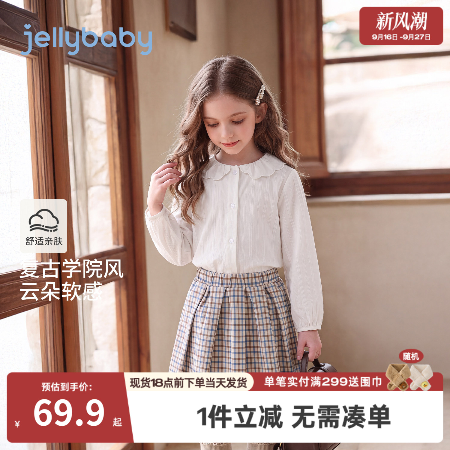 杰里贝比女童学院风格纹百褶裙