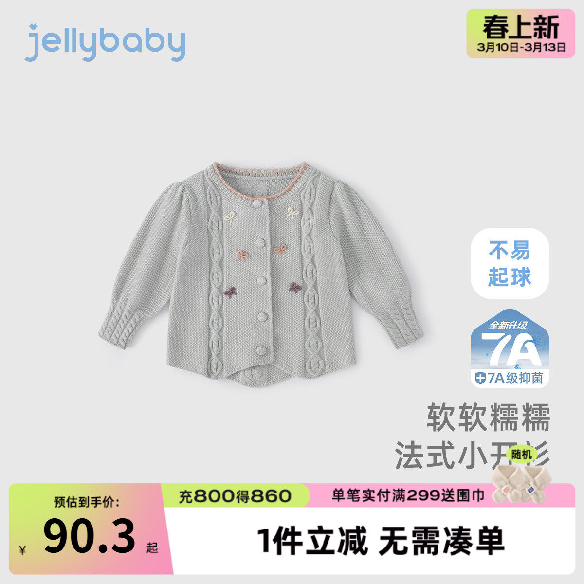 女童春款针织开衫小童春季法式儿童春秋衣服休闲宝宝春装毛衣外套