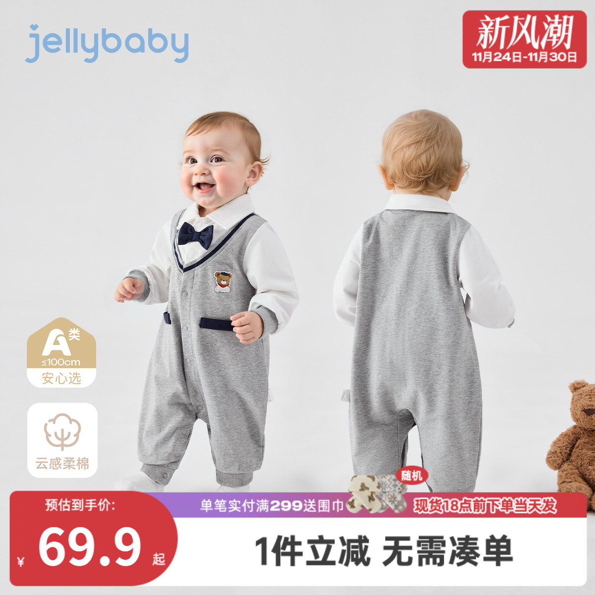 [7A抗菌]新生婴儿连体衣秋季男宝帅气长袖假两件哈衣百天宝宝衣服