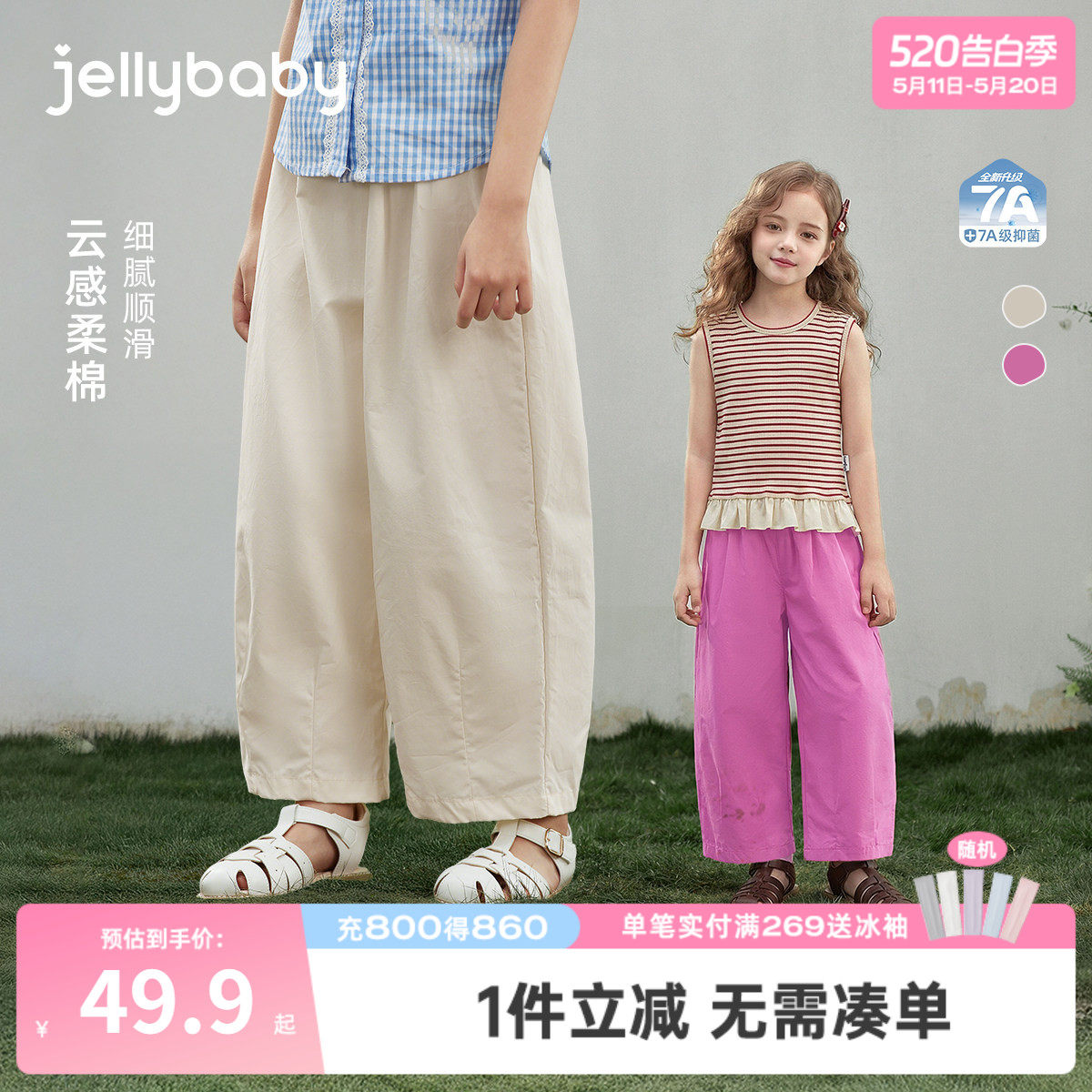 【100%棉】女童休闲裤2026新款夏季儿童透气抗菌直筒长裤宝宝夏装