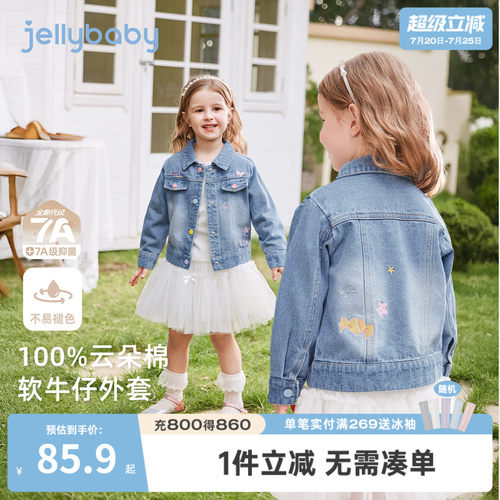 女童春秋7A抗菌牛仔外套