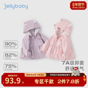 [7A抗菌]女童外套小童春季可爱连帽开衫宝宝甜美春装儿童春秋衣服