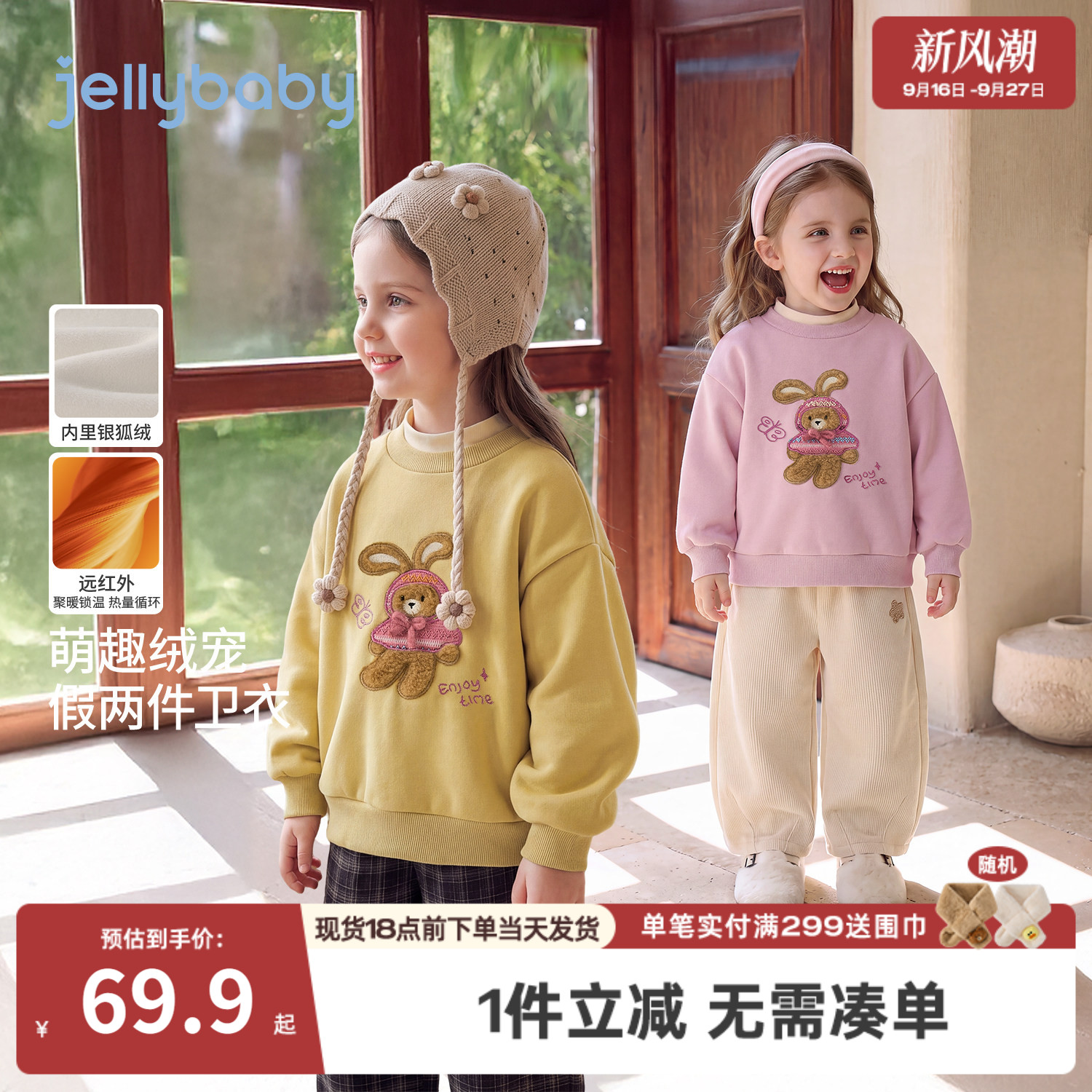 杰里贝比女童卫衣2026秋季新款女孩宝宝衣服加绒冬装儿童秋装上衣