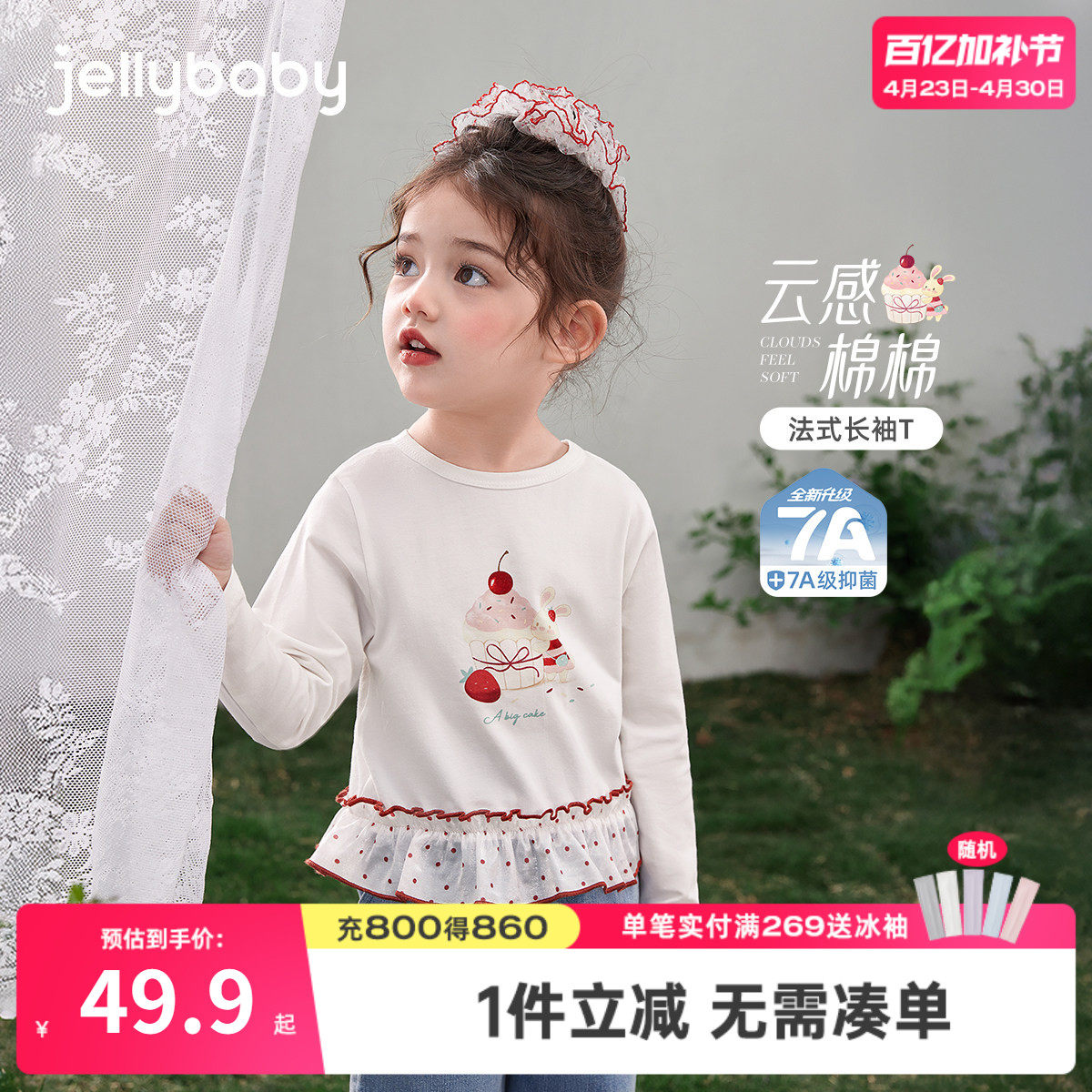 [7a抑菌]女童长袖t恤春季5女孩洋气时髦花边上衣儿童衣服宝宝春装