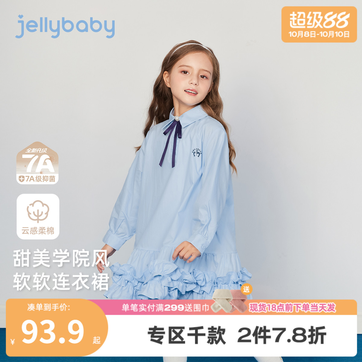 [抗菌纯棉]女童连衣裙宝宝学院风秋装女大童蓝色时尚儿童秋季裙子